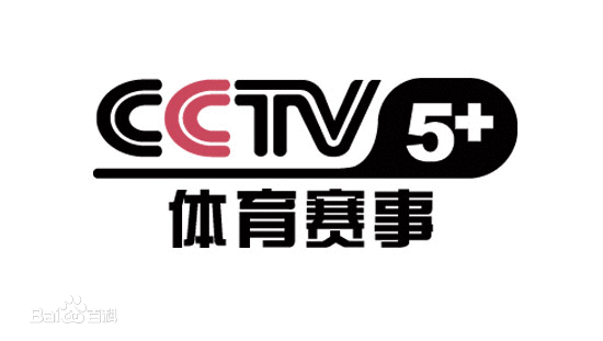 CCTV5高清在线直播观看(cctv5高清在线直播观看清)