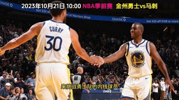 NBA季前直播免费观看(nba季前直播免费观看高清)