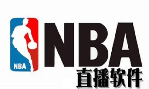 NBA在线直播免费高清无插件直播(nba在线直播免费高清无插件直播jrs)