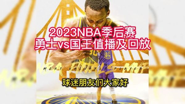 nba在线直播视频(nba在线直播视频观看)