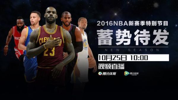 nba直播在线观看直播(nba直播在线观看直播莫西体育直播)