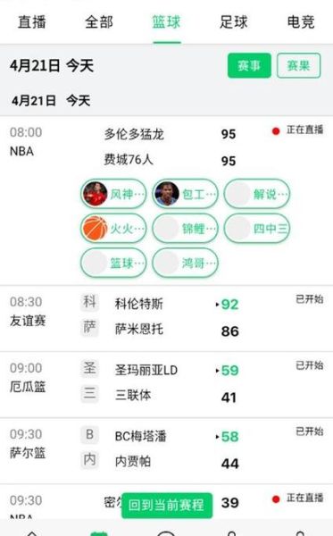 nba视频直播网(360直播体育直播)