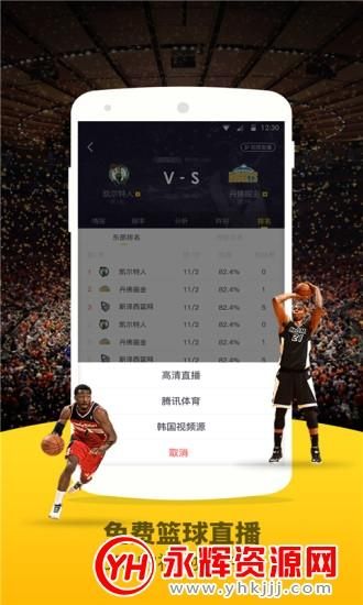 nba火箭免费直播(看nba直播免费的app)