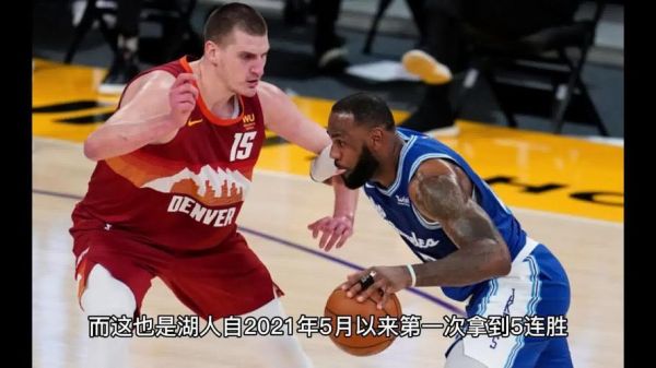 nba常规赛 掘金vs湖人(nba常规赛 掘金vs湖人免费直播)