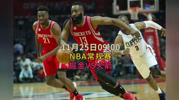 nba视频直播火箭(nba直播火箭今天比赛录像)