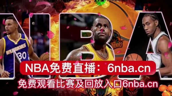 nba直播吧录像(nba直播吧录像回放)