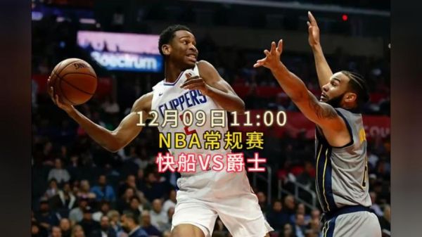 nba视频直播快船(nba直播视频在线直播快船)