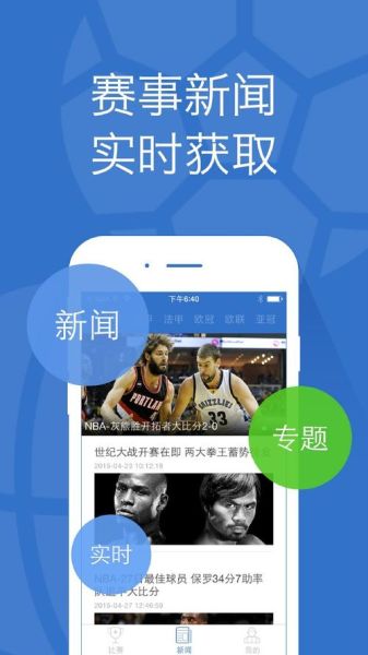 乐视网球直播(乐视足球在线直播app)