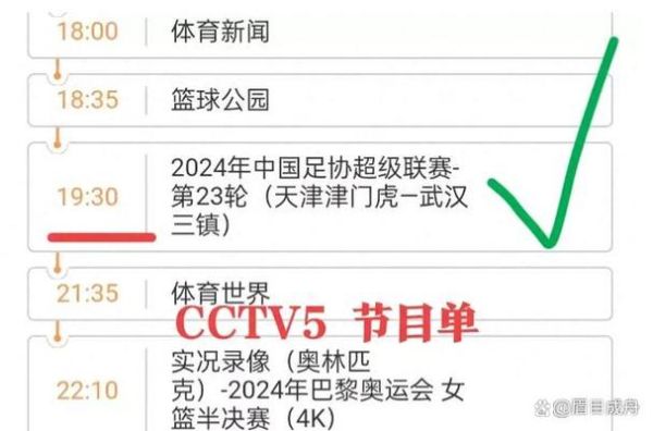 体育直播cctv5直播(央视体育直播)