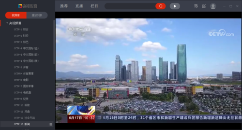 手机cctv13在线直播(cctv13手机在线直播观看正在直)