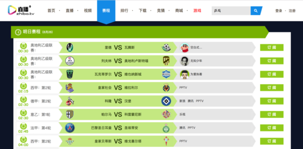 欧冠直播哪个平台可以看(欧冠直播在哪个平台看)