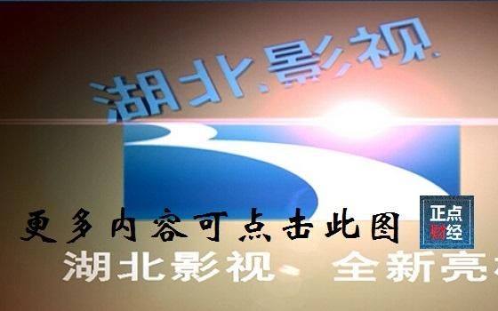 湖北综合频道直播(湖北综合频道直播观看)