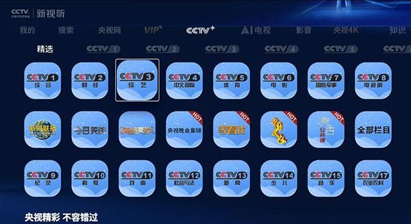 电视直播cctv12(电视直播cctv5频道篮球)