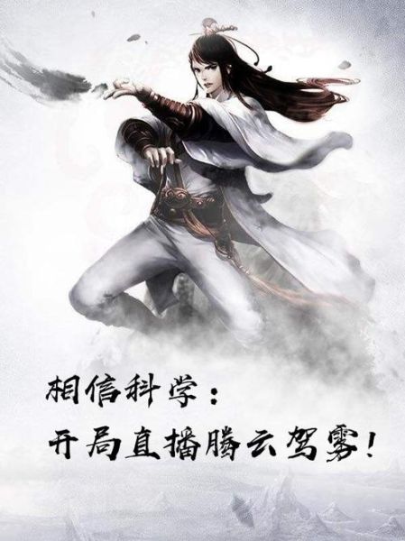 武术直播间(武术直播间笔趣阁)