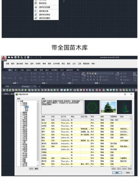 园林绿化设计软件(园林绿化软件怎么用)