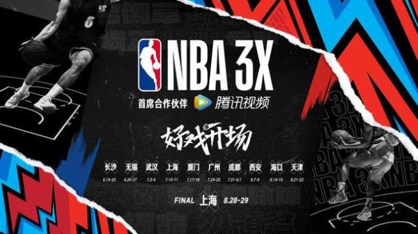 nba风云直播(nba风云直播看球吧)