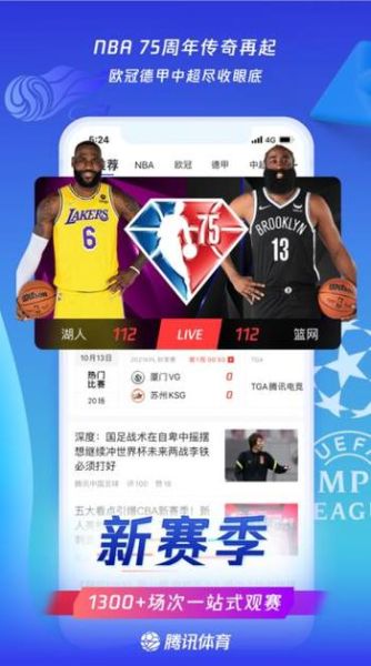 nba直播免费高清在线直播68直播(nba直播68网)