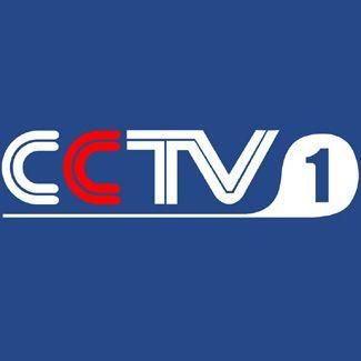 cctv1在线同步直播(cctv 1同步直播)